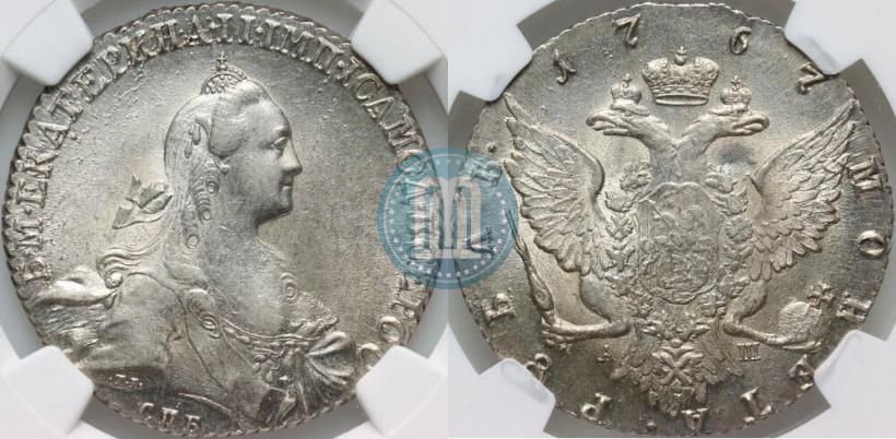 Picture 1 rouble 1767 year СПБ-АШ 