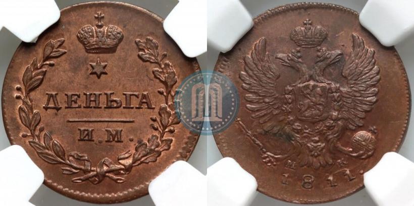 Фото Деньга 1819 года ЕМ-НМ 