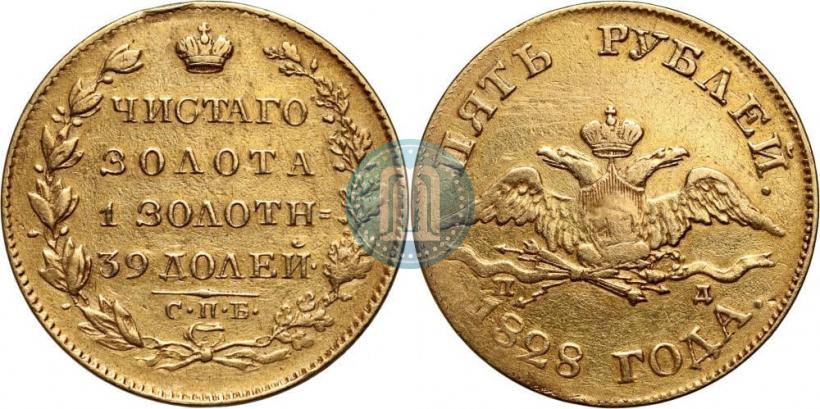 Picture 5 roubles 1828 year СПБ-ПД 