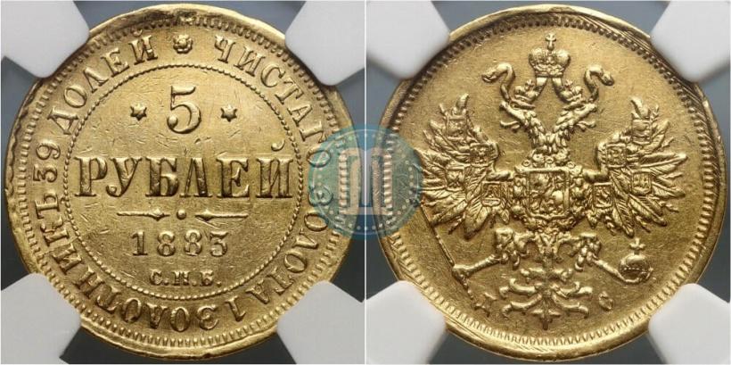 Фото 5 рублей 1883 года СПБ-ДС 