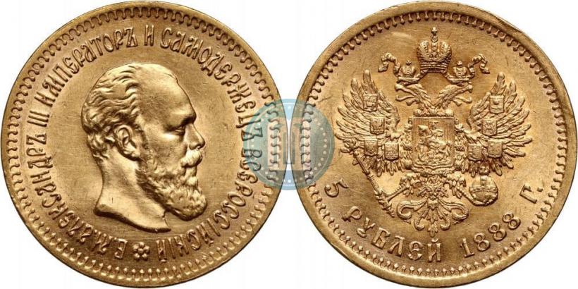 Фото 5 рублей 1888 года (АГ) 