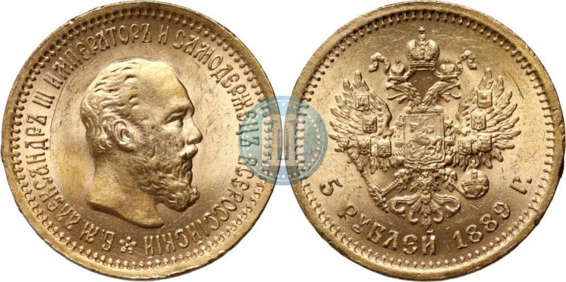 Picture 5 roubles 1889 year (АГ) 