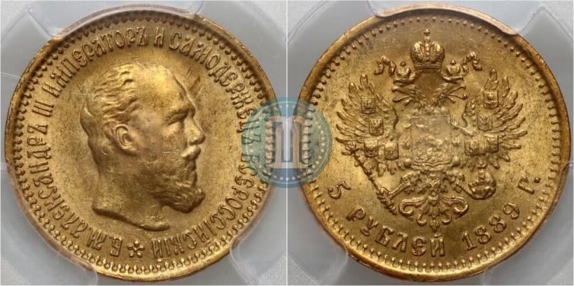 Picture 5 roubles 1889 year (АГ) 