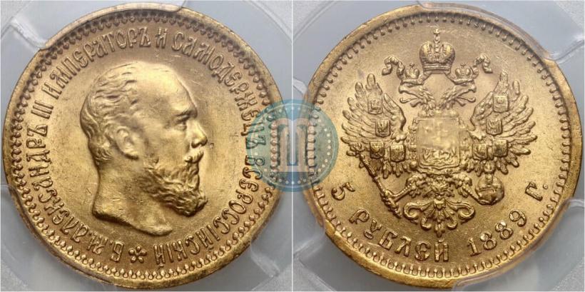 Фото 5 рублей 1889 года (АГ) 