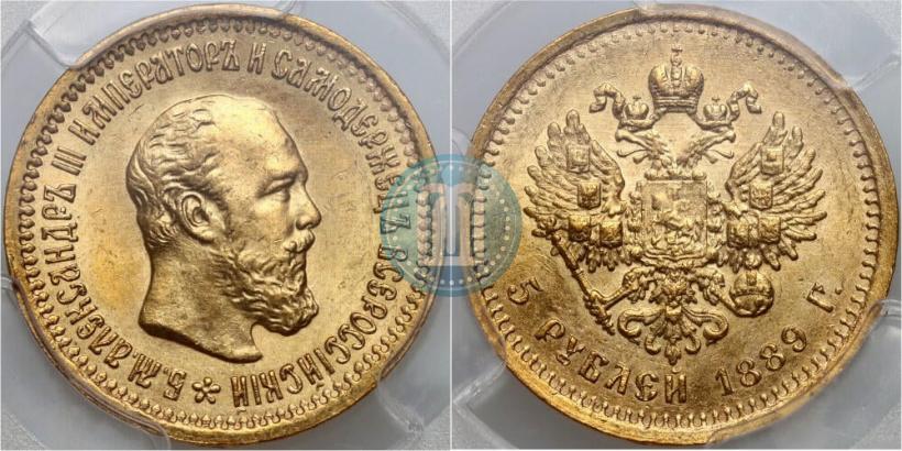 Picture 5 roubles 1889 year (АГ) 