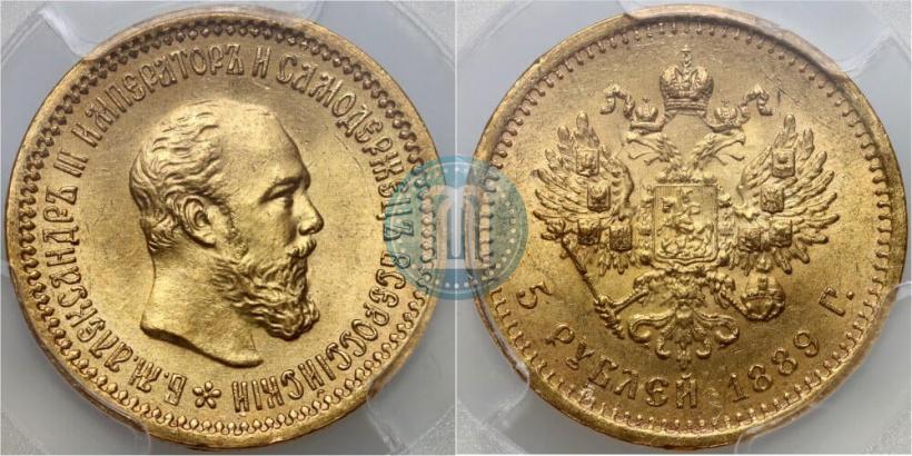 Фото 5 рублей 1889 года (АГ) 