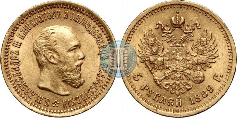 Фото 5 рублей 1889 года (АГ) 