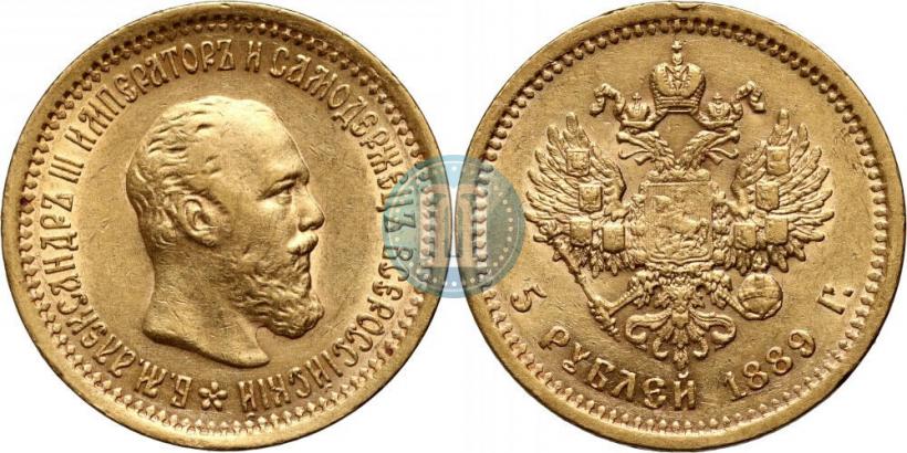 Фото 5 рублей 1889 года (АГ) 