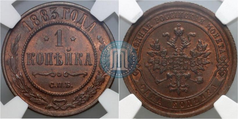 Фото 1 копейка 1883 года СПБ 