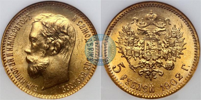 Фото 5 рублей 1902 года (АР) 