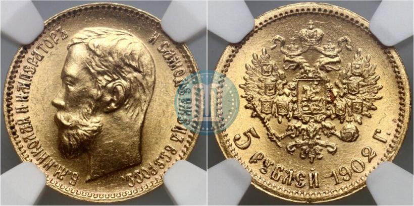 Picture 5 roubles 1902 year (АР) 
