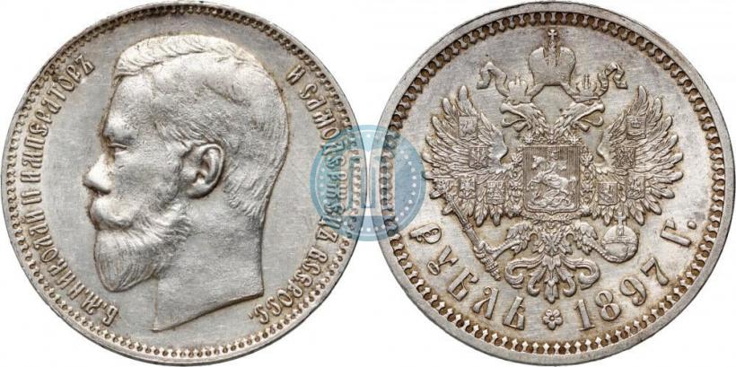 Picture 1 rouble 1897 year (АГ) 