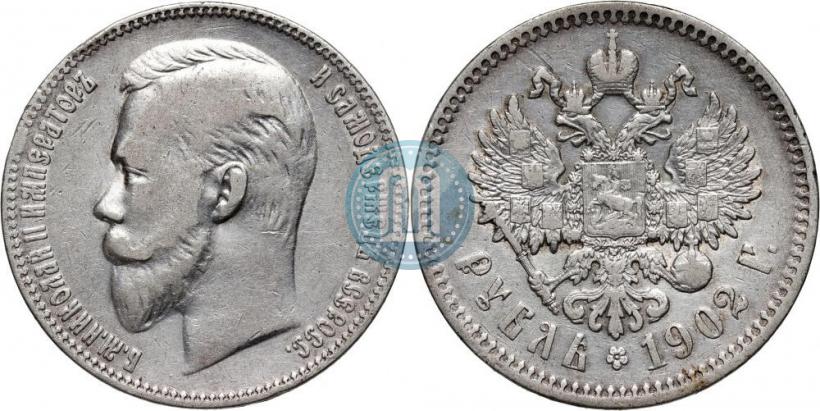 Picture 1 rouble 1902 year (АР) 