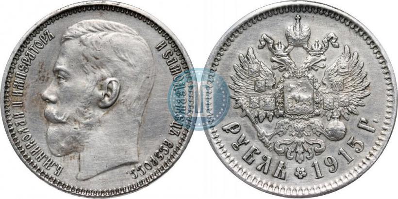 Picture 1 rouble 1915 year (ВС) 