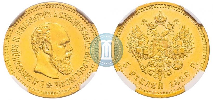 Picture 5 roubles 1886 year (АГ) 