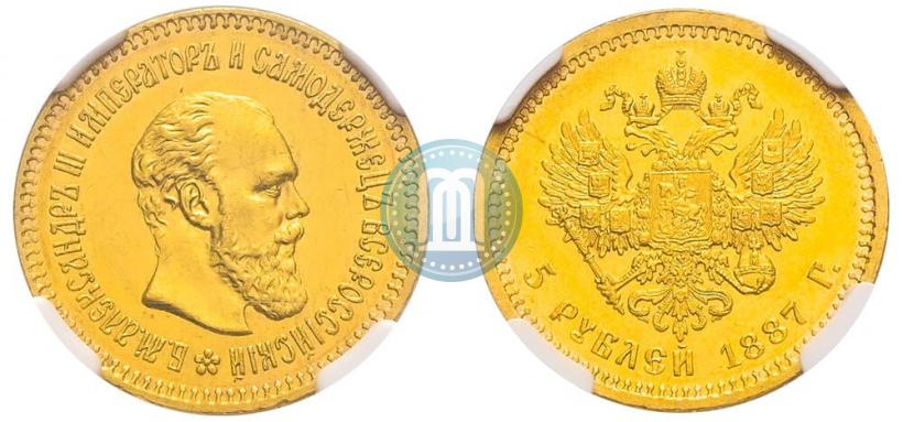 Picture 5 roubles 1887 year (АГ) 