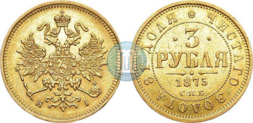 Фото 3 рубля 1875 года СПБ-HI 