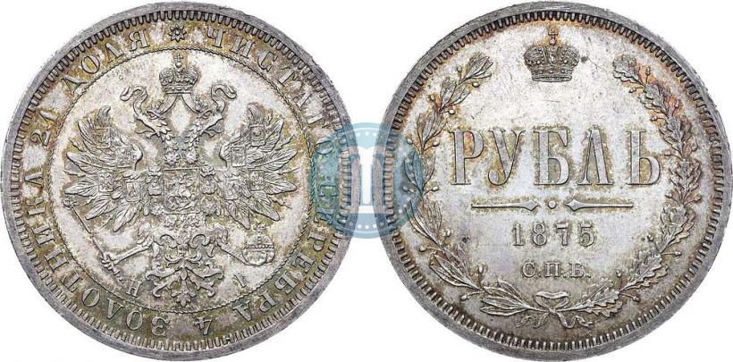 Фото 1 рубль 1875 года СПБ-НІ 