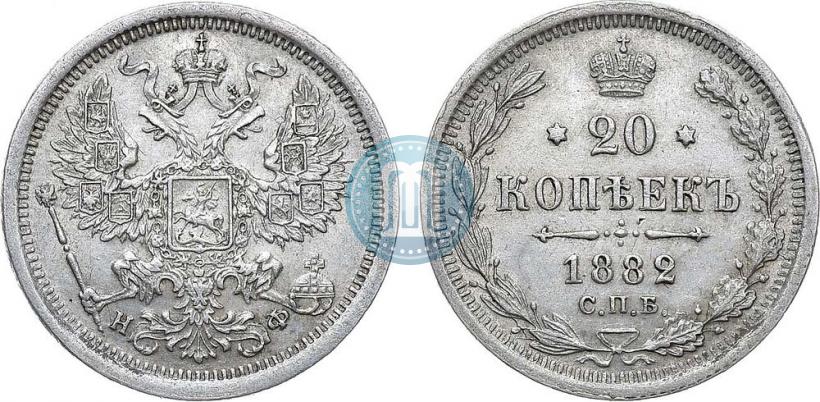 Picture 20 kopecks 1882 year СПБ-НФ 
