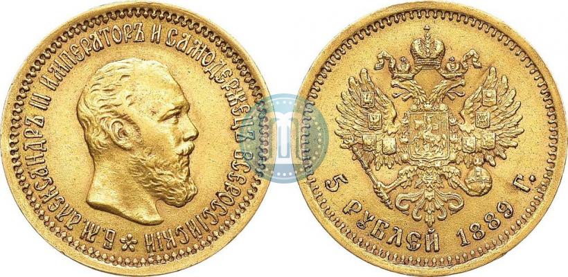 Фото 5 рублей 1889 года (АГ) 