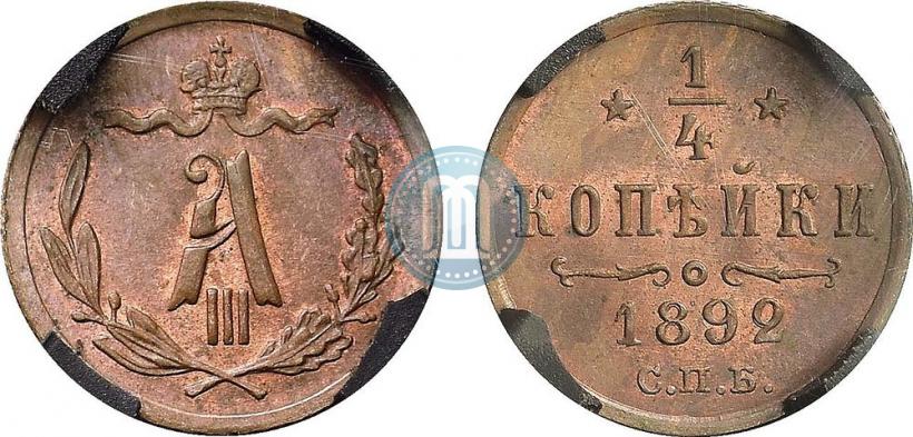 Picture 1/4 kopeck 1892 year СПБ 