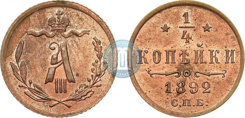 Picture 1/4 kopeck 1892 year СПБ 