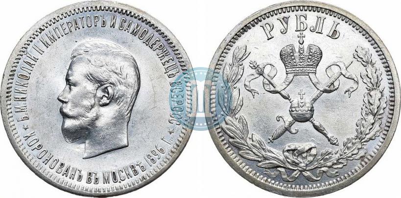 Picture 1 rouble 1896 year (АГ) "On the coronation of the Emperor Nicholas II"