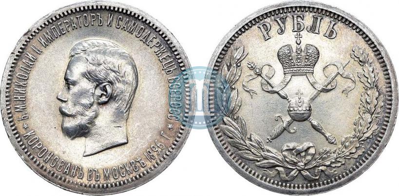 Picture 1 rouble 1896 year (АГ) "On the coronation of the Emperor Nicholas II"