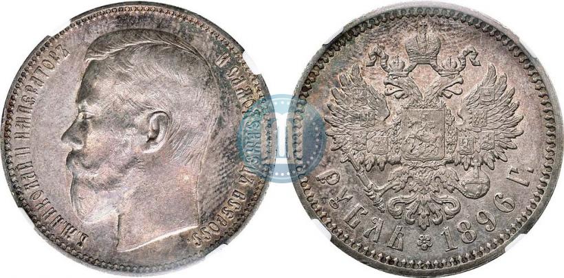 Фото 1 рубль 1896 года (АГ) 
