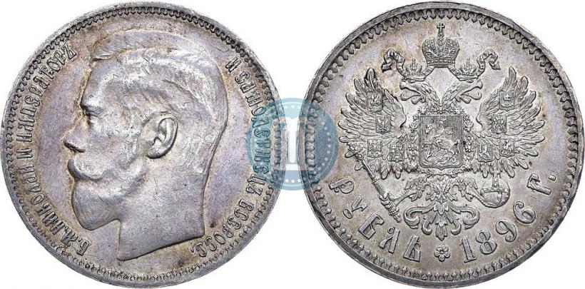Picture 1 rouble 1896 year (*) 