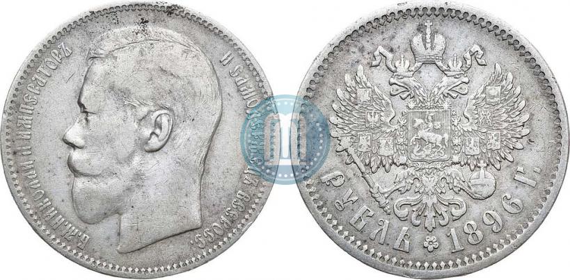 Picture 1 rouble 1896 year  