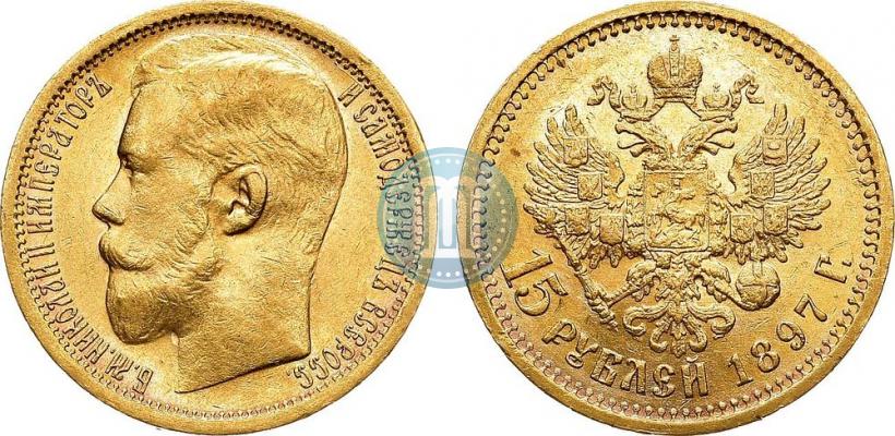 Picture 15 roubles 1897 year (АГ) 