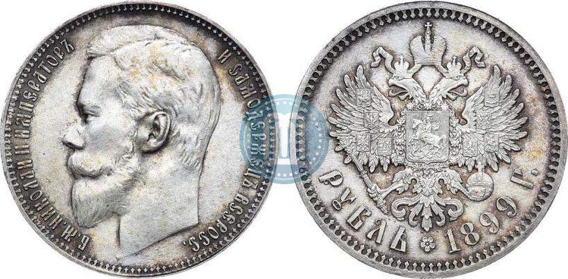 Picture 1 rouble 1899 year (ФЗ) 