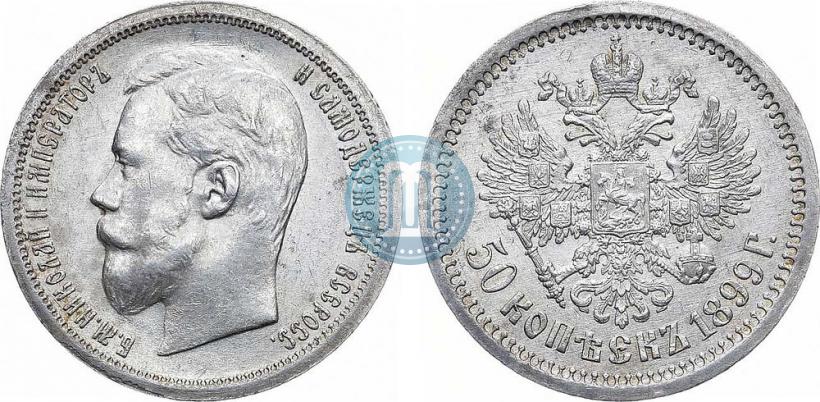Picture 50 kopecks 1899 year (АГ) 