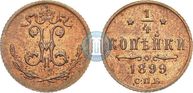 Picture 1/4 kopeck 1899 year СПБ 