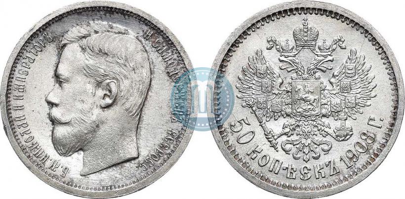 Фото 50 копеек 1908 года (ЭБ) 