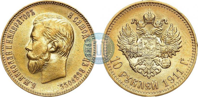 Фото 10 рублей 1911 года (ЭБ) 