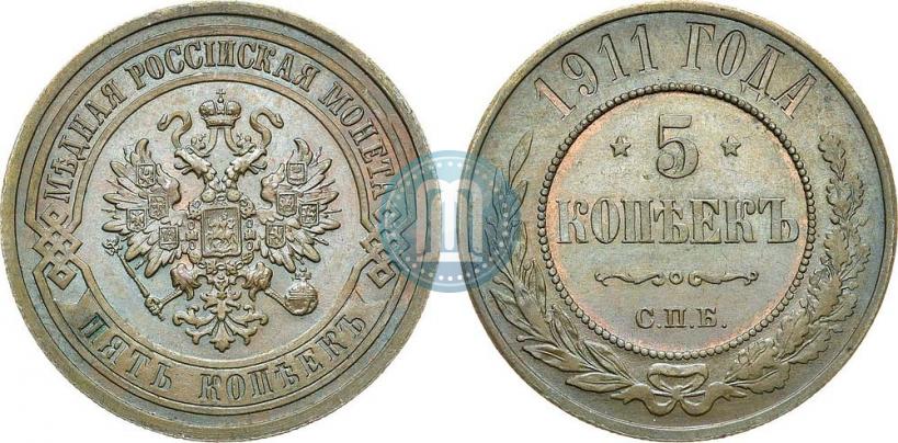 Picture 5 kopecks 1911 year СПБ 
