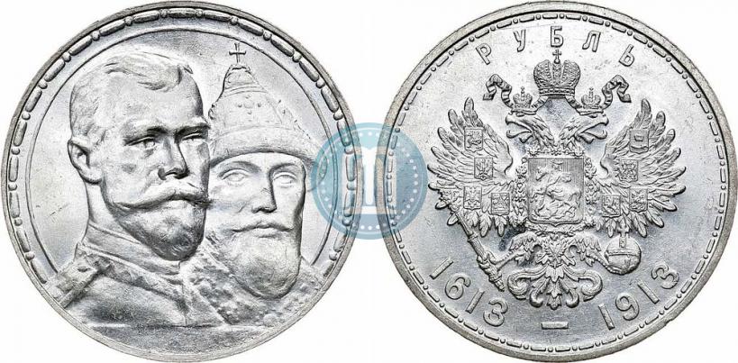 Фото 1 рубль 1913 года (ВС) "В память 300-летия дома Романовых"