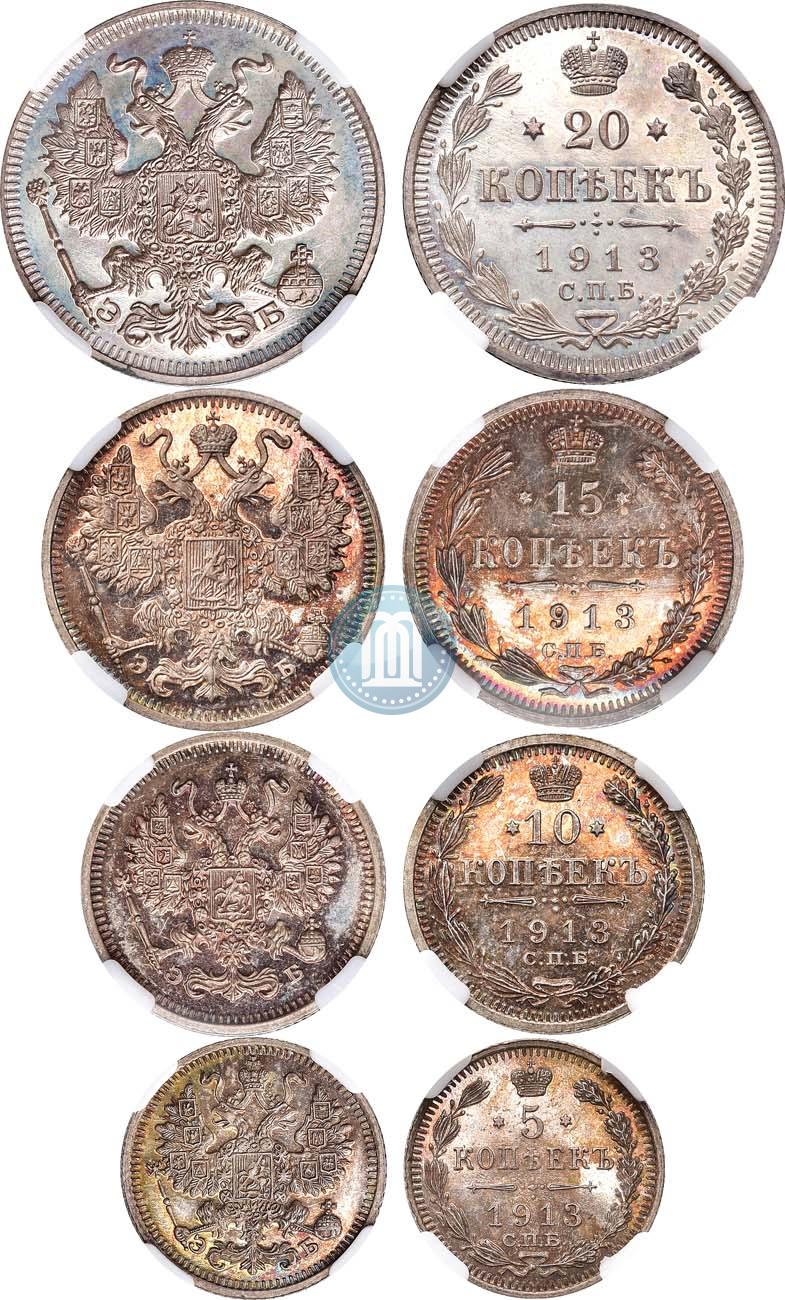 Picture 20 kopecks 1913 year СПБ-ЭБ 