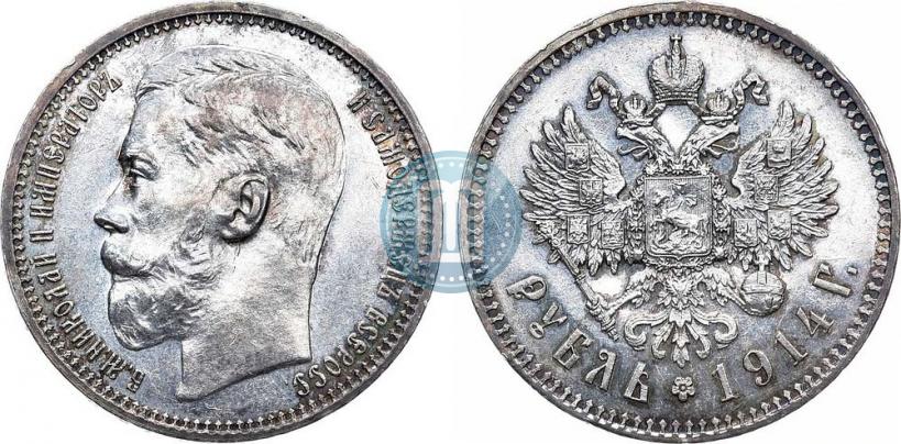 Фото 1 рубль 1914 года (ВС) 