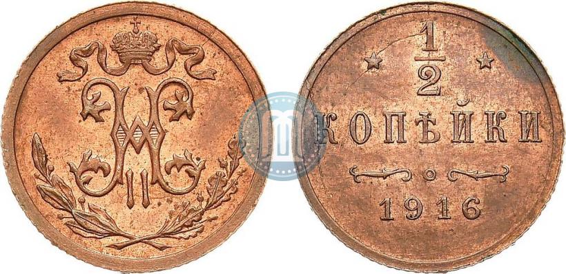 Picture 1/2 kopeck 1916 year  
