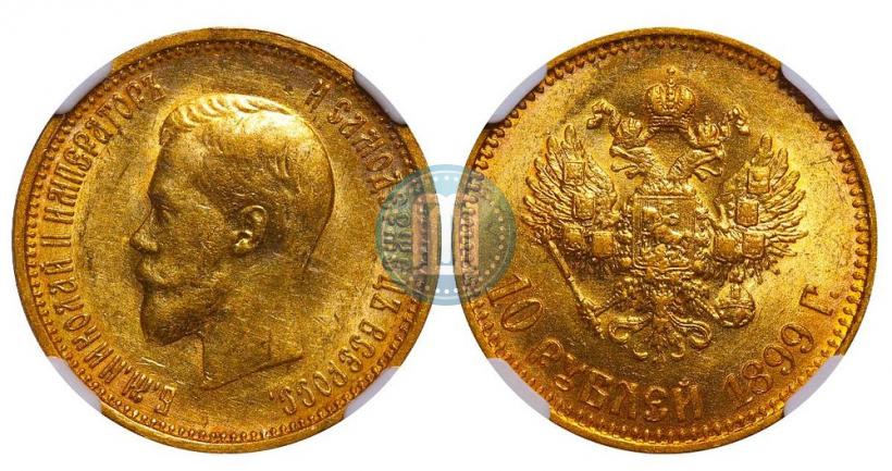 Picture 10 roubles 1899 year (АГ) 