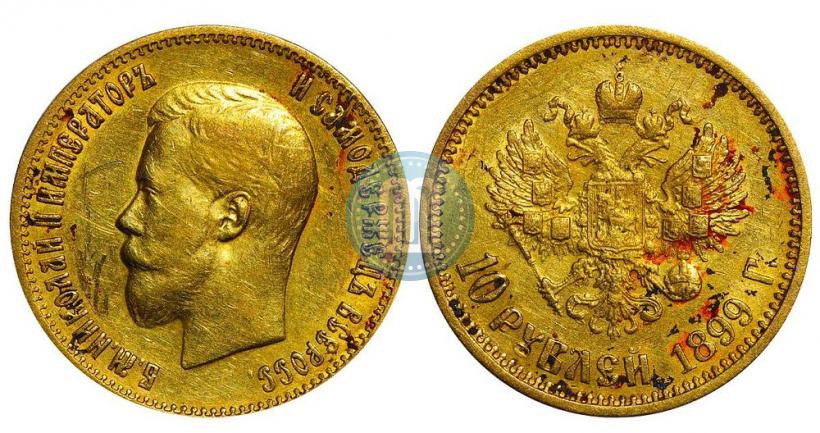Picture 10 roubles 1899 year (АГ) 