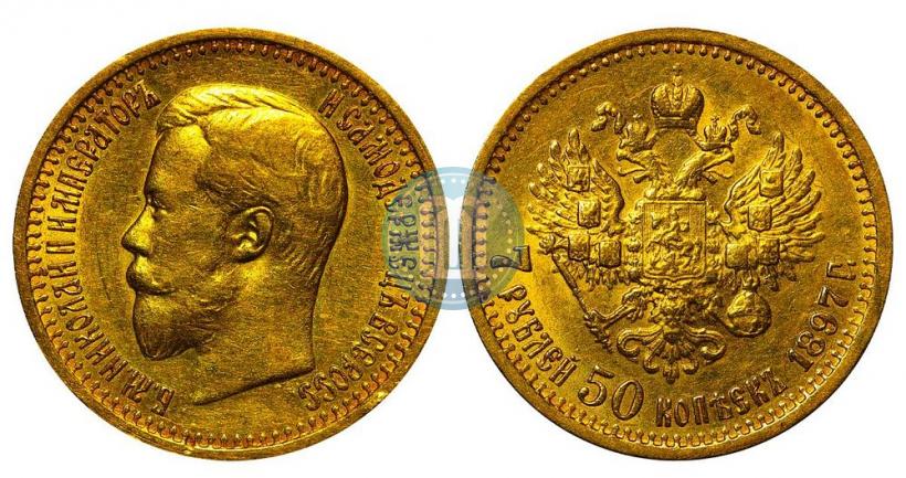 Фото 7,5 рублей 1897 года (АГ) 