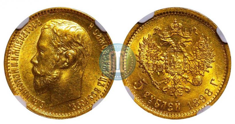 Фото 5 рублей 1898 года (АГ) 