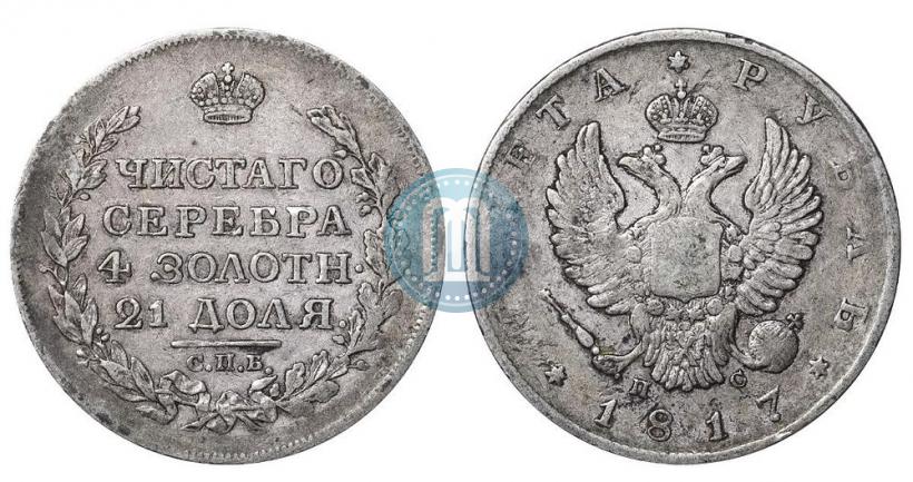 Picture 1 rouble 1817 year СПБ-ПС 