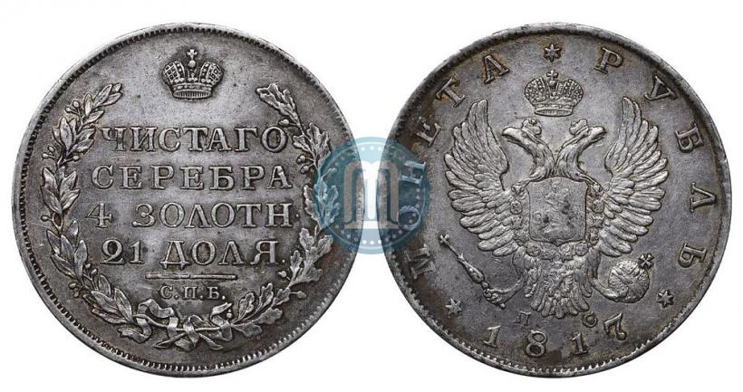 Picture 1 rouble 1817 year СПБ-ПС 
