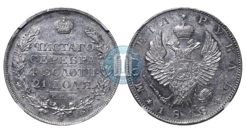 Picture Poltina 1818 year СПБ-ПС 