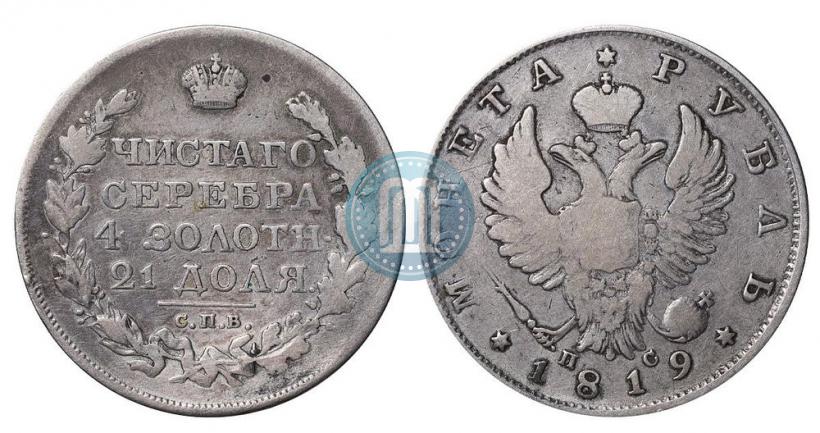 Picture 1 rouble 1819 year СПБ-ПС 